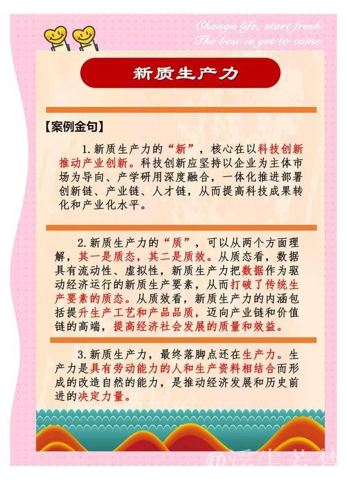 中国力量｜燃情一年，新质生产力再出发