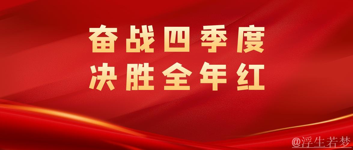 扬帆远航势如虹｜各地稳健复工复产力争‘开门红’