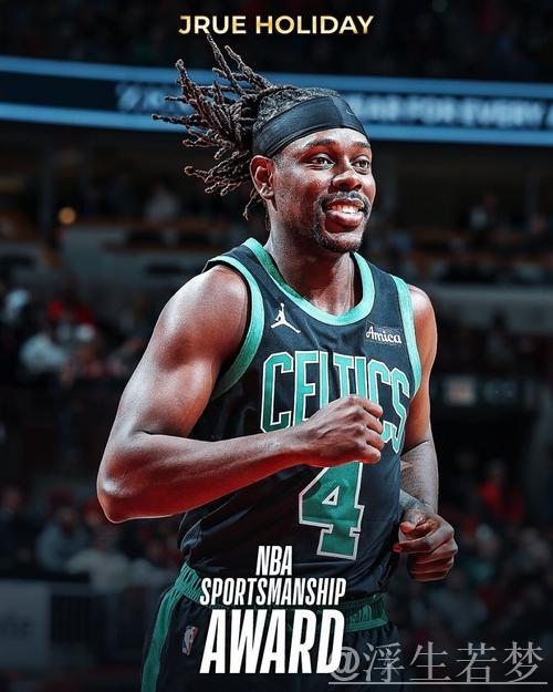 朱·霍勒迪摘得2024-2025赛季最佳体育道德奖 朱·霍勒迪摘得2024-2025赛季最佳体育道德奖